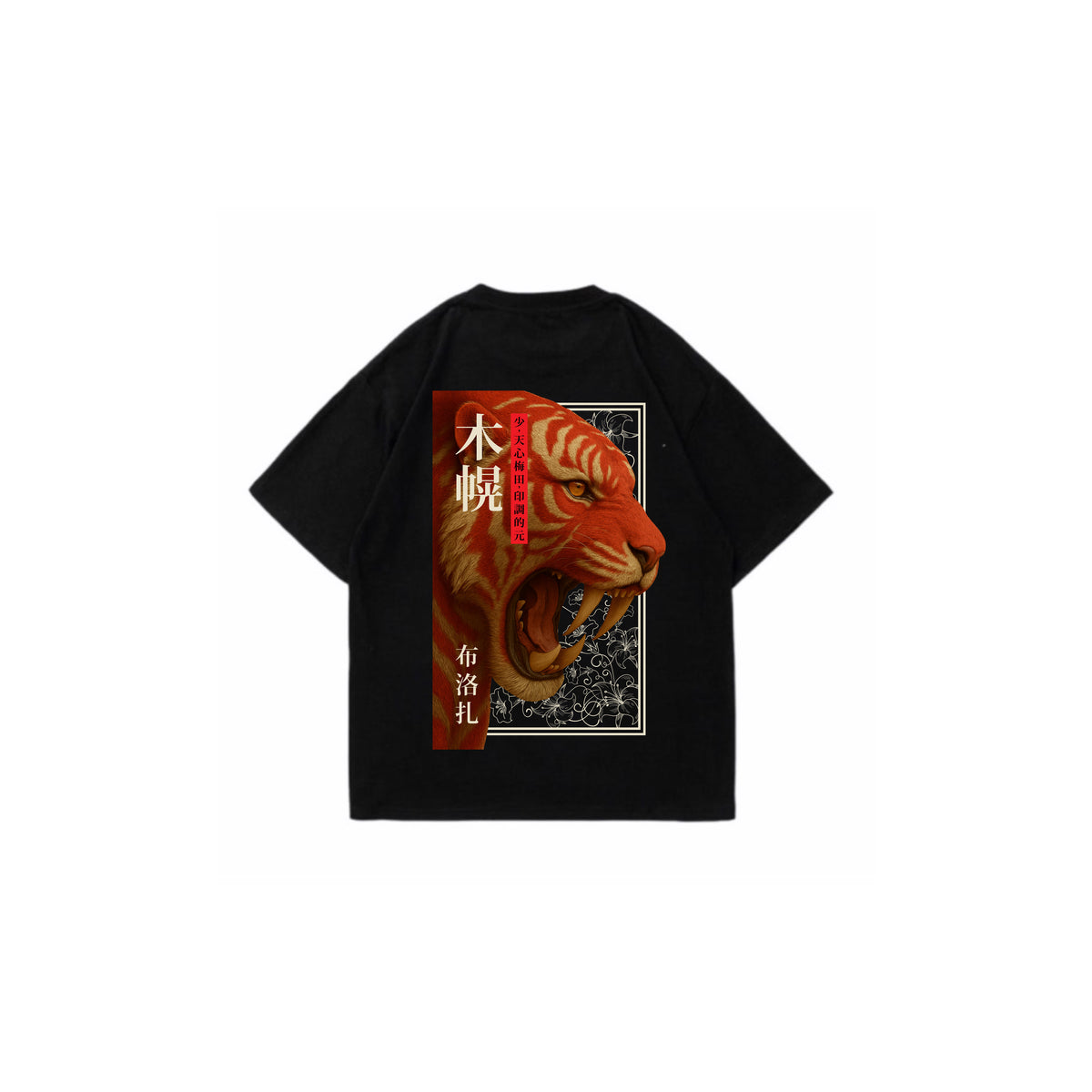 YEAR OF ROAR  T-shirt