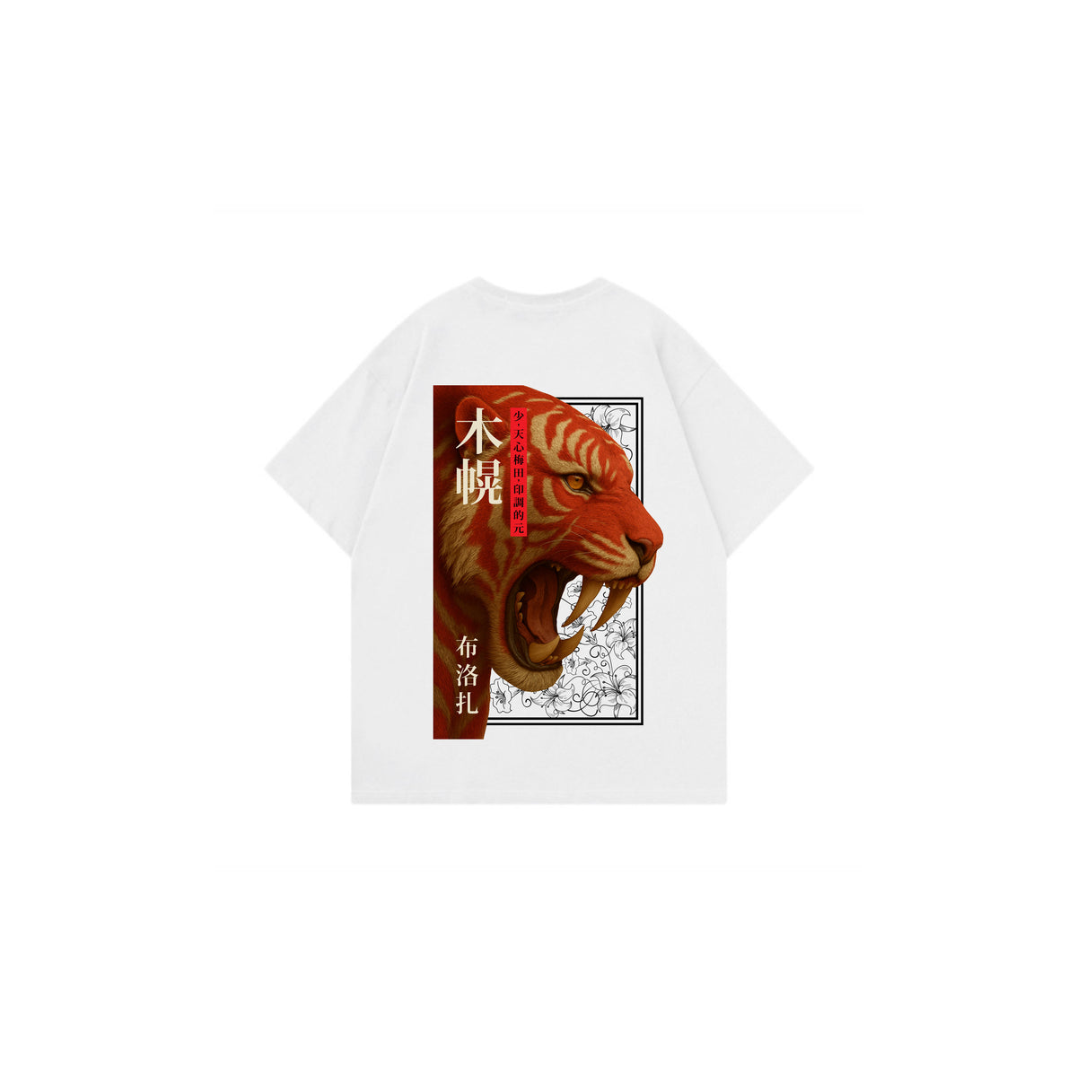 YEAR OF ROAR  T-shirt