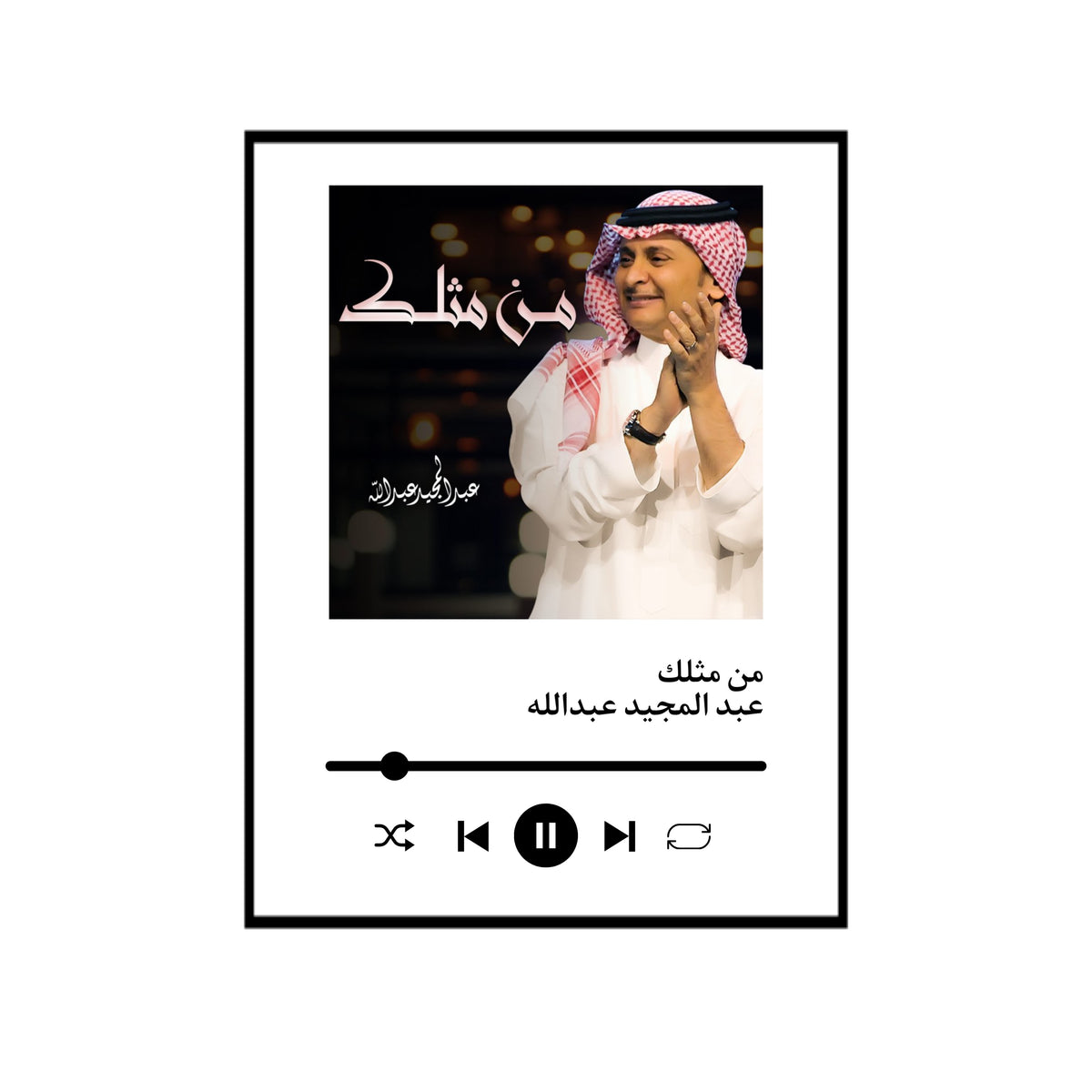 لوحة زجاج زمن مثلك عبدالمجيد عبدالله