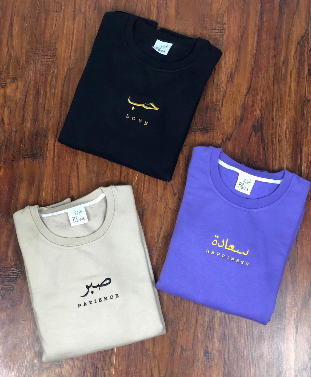 HAPPINESS • PATIENCE • LOVE Sweatshirt